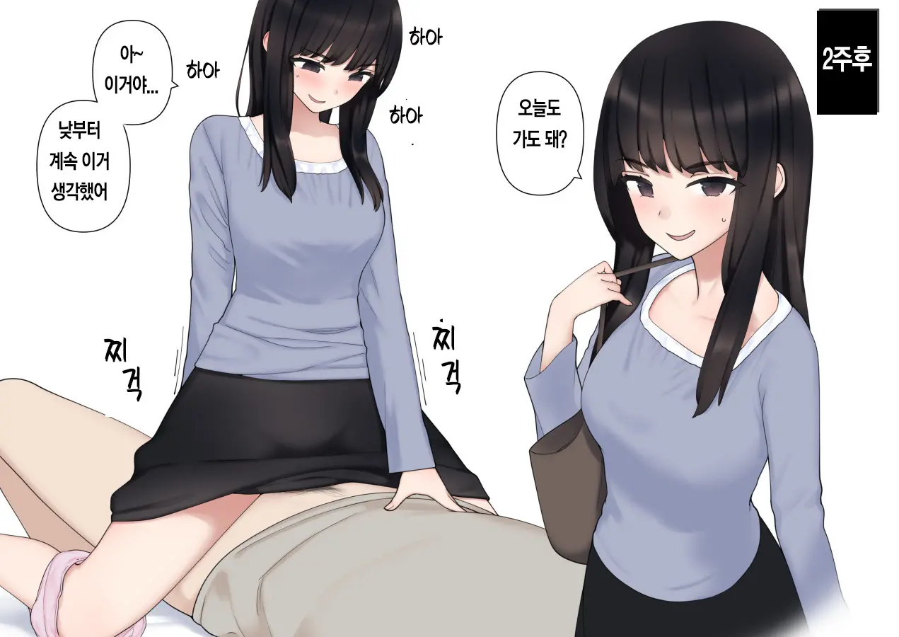 처녀에서치녀까지